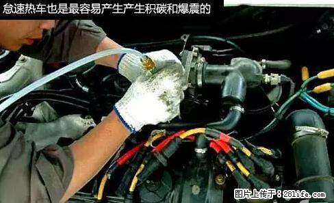 你知道怎么热车和取暖吗？ - 车友部落 - 金昌生活社区 - 金昌28生活网 jinchang.28life.net