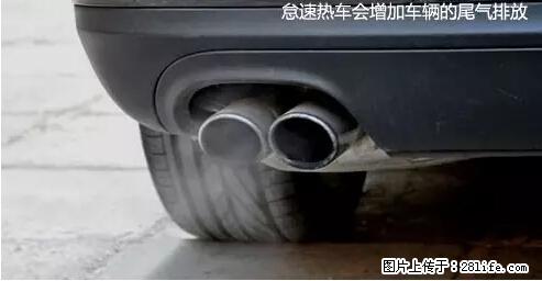 你知道怎么热车和取暖吗？ - 车友部落 - 金昌生活社区 - 金昌28生活网 jinchang.28life.net