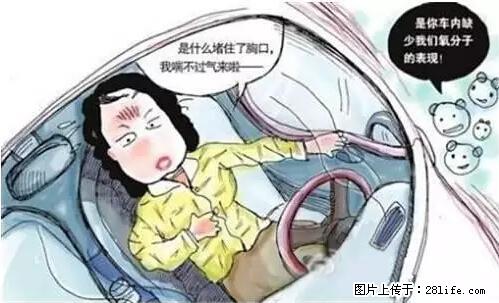你知道怎么热车和取暖吗？ - 车友部落 - 金昌生活社区 - 金昌28生活网 jinchang.28life.net