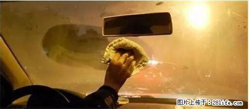 你知道怎么热车和取暖吗？ - 车友部落 - 金昌生活社区 - 金昌28生活网 jinchang.28life.net