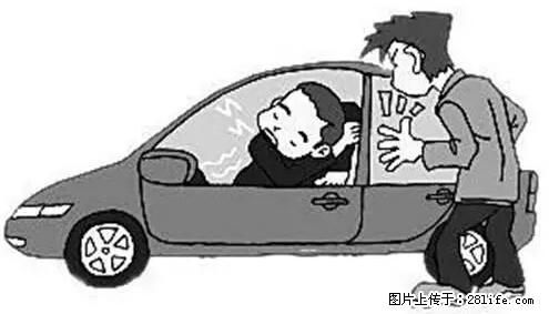 你知道怎么热车和取暖吗？ - 车友部落 - 金昌生活社区 - 金昌28生活网 jinchang.28life.net