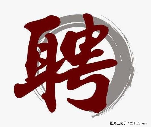 招聘照顾老人的阿姨 - 职场交流 - 金昌生活社区 - 金昌28生活网 jinchang.28life.net