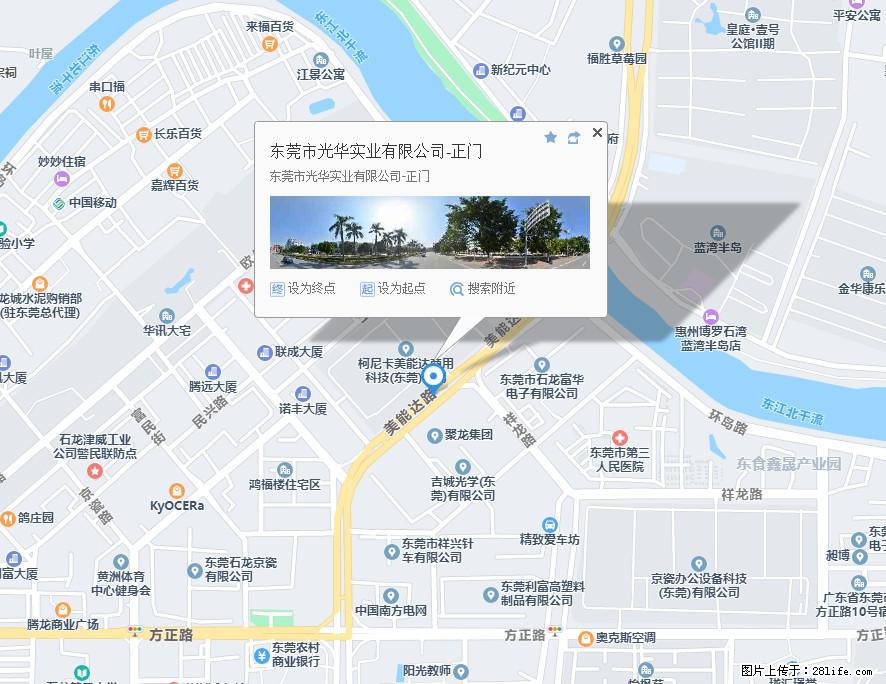 【东莞市光华实业有限公司】招聘各岗位若干名 - 职场交流 - 金昌生活社区 - 金昌28生活网 jinchang.28life.net