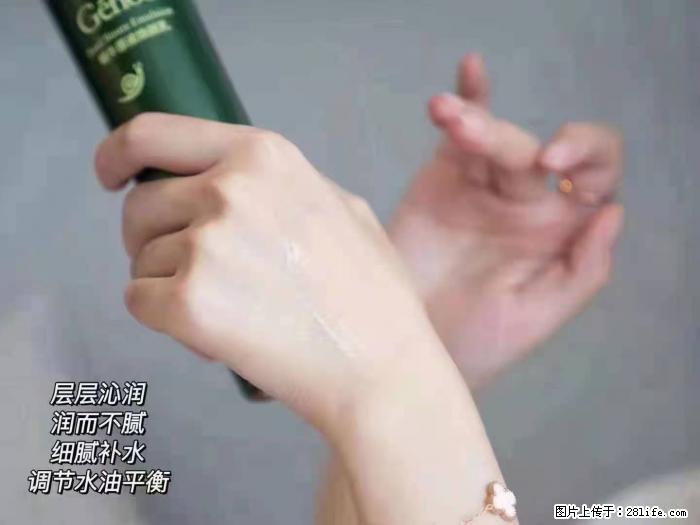 【姬存希】蜗牛原液焕颜水乳 - 生活日用品 - 居家生活 - 金昌分类信息 - 金昌28生活网 jinchang.28life.net