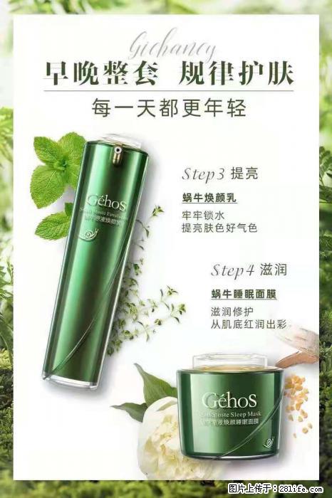 【姬存希】蜗牛四件套，清洁、补水、滋养、锁水，周全养肤 - 新手上路 - 金昌生活社区 - 金昌28生活网 jinchang.28life.net