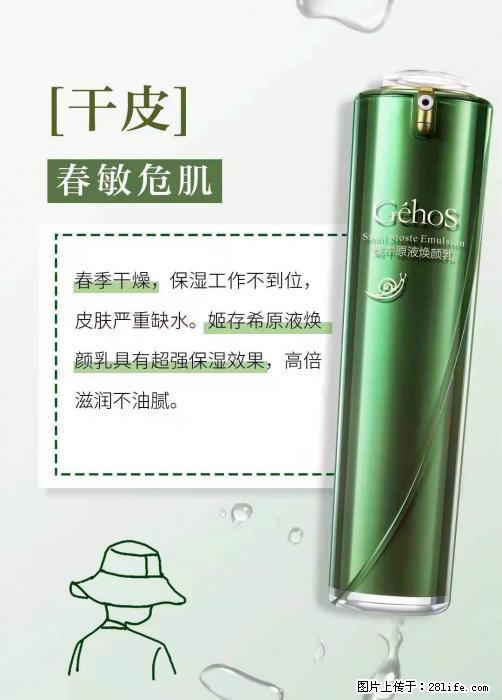 长痘？瘙痒？干燥？泛红？让【姬存希】来治愈你 - 生活百科 - 金昌生活社区 - 金昌28生活网 jinchang.28life.net