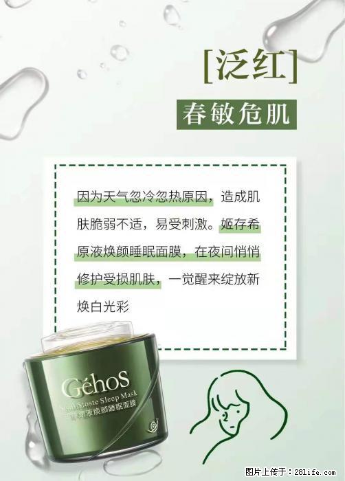长痘？瘙痒？干燥？泛红？让【姬存希】来治愈你 - 生活百科 - 金昌生活社区 - 金昌28生活网 jinchang.28life.net
