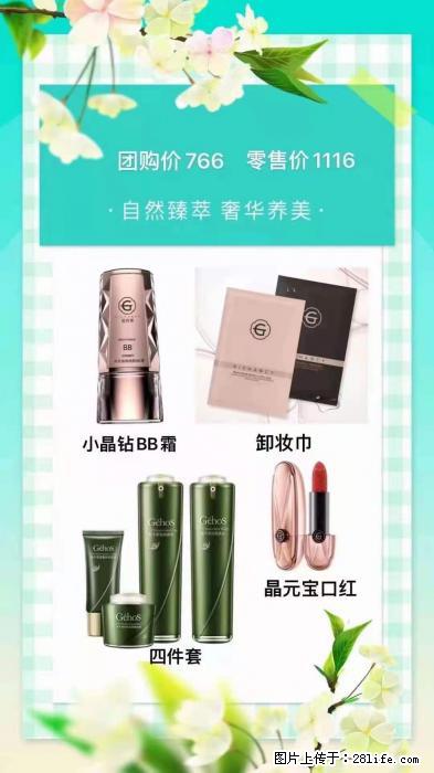 【姬存希】自然臻萃 奢华养美 - 新手上路 - 金昌生活社区 - 金昌28生活网 jinchang.28life.net