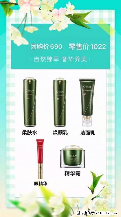 【姬存希】自然臻萃 奢华养美 - 新手上路 - 金昌生活社区 - 金昌28生活网 jinchang.28life.net