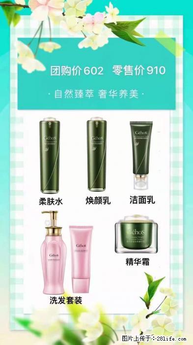 【姬存希】自然臻萃 奢华养美 - 新手上路 - 金昌生活社区 - 金昌28生活网 jinchang.28life.net
