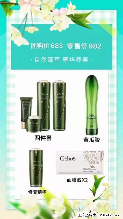 【姬存希】自然臻萃 奢华养美 - 新手上路 - 金昌生活社区 - 金昌28生活网 jinchang.28life.net
