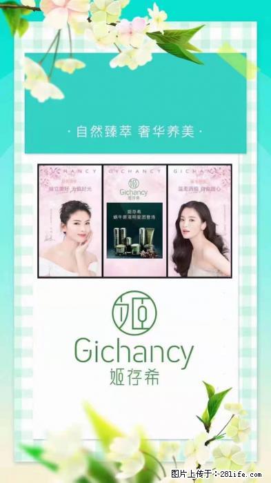 【姬存希】自然臻萃 奢华养美 - 新手上路 - 金昌生活社区 - 金昌28生活网 jinchang.28life.net