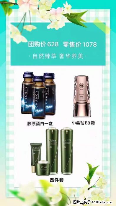 【姬存希】自然臻萃 奢华养美 - 新手上路 - 金昌生活社区 - 金昌28生活网 jinchang.28life.net