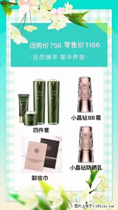 【姬存希】自然臻萃 奢华养美 - 新手上路 - 金昌生活社区 - 金昌28生活网 jinchang.28life.net
