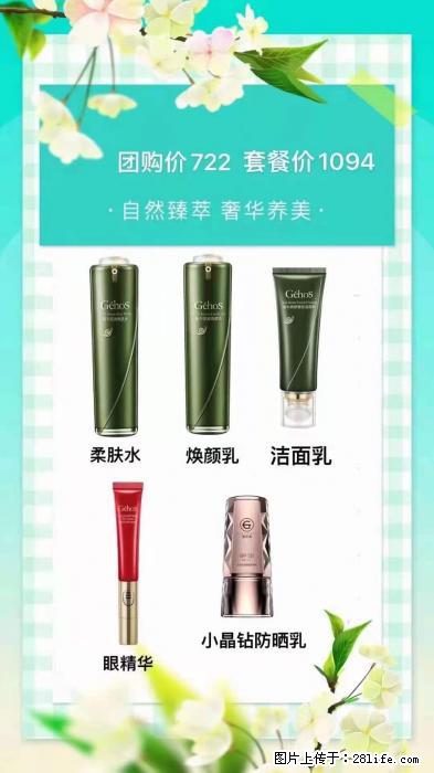 【姬存希】自然臻萃 奢华养美 - 新手上路 - 金昌生活社区 - 金昌28生活网 jinchang.28life.net