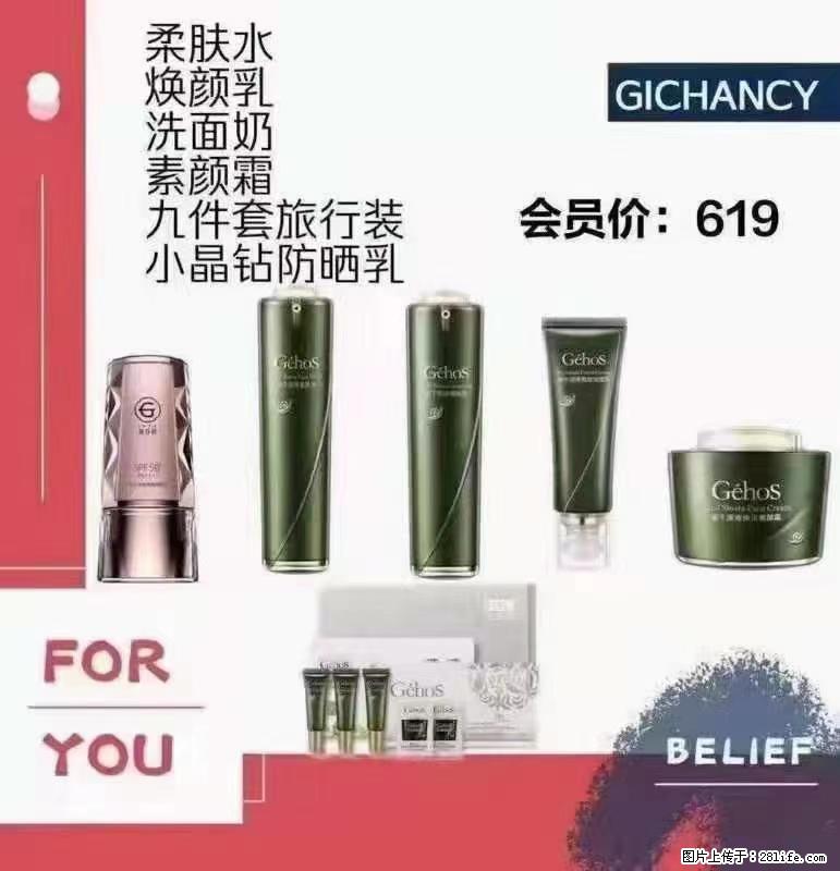 ️ 【姬存希】配套产品与价格 - 其他广告 - 广告专区 - 金昌分类信息 - 金昌28生活网 jinchang.28life.net