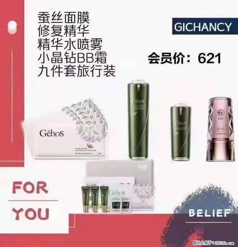 ️ 【姬存希】配套产品与价格 - 其他广告 - 广告专区 - 金昌分类信息 - 金昌28生活网 jinchang.28life.net