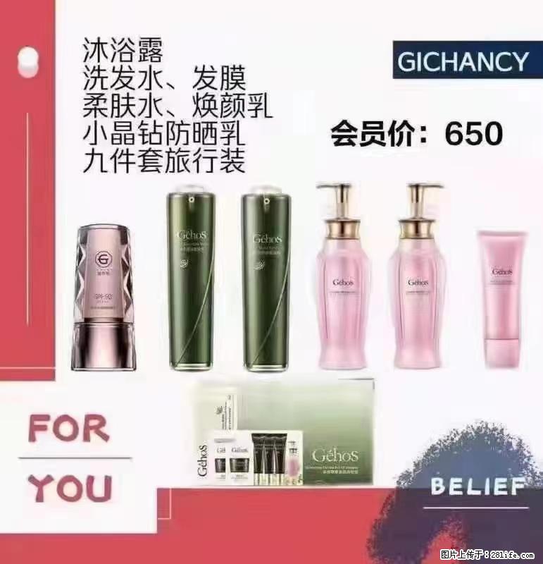 ️ 【姬存希】配套产品与价格 - 其他广告 - 广告专区 - 金昌分类信息 - 金昌28生活网 jinchang.28life.net