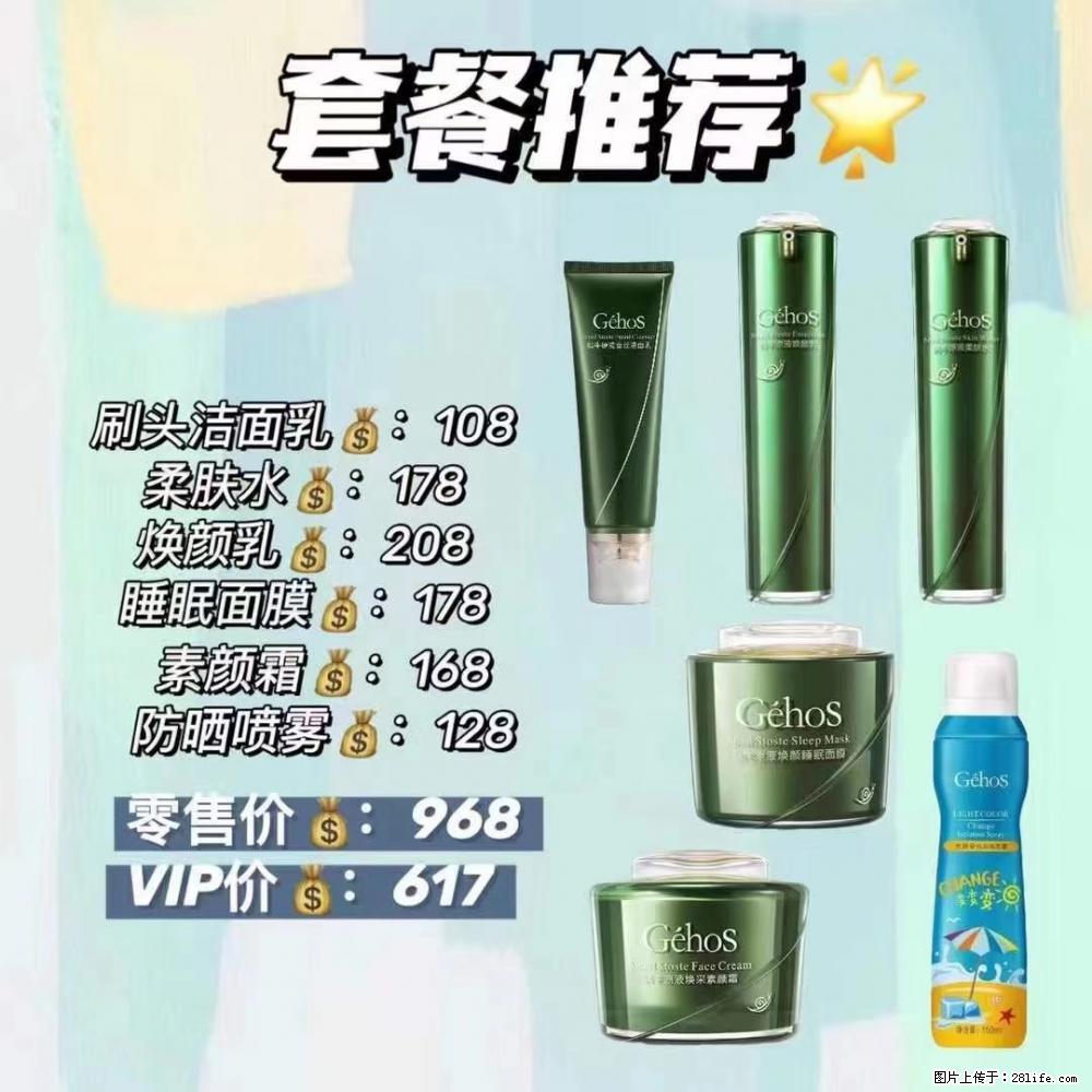 【姬存希】套餐推荐： 清洁+补水+素颜霜+防晒 - 其它 - 特色礼品 - 金昌分类信息 - 金昌28生活网 jinchang.28life.net