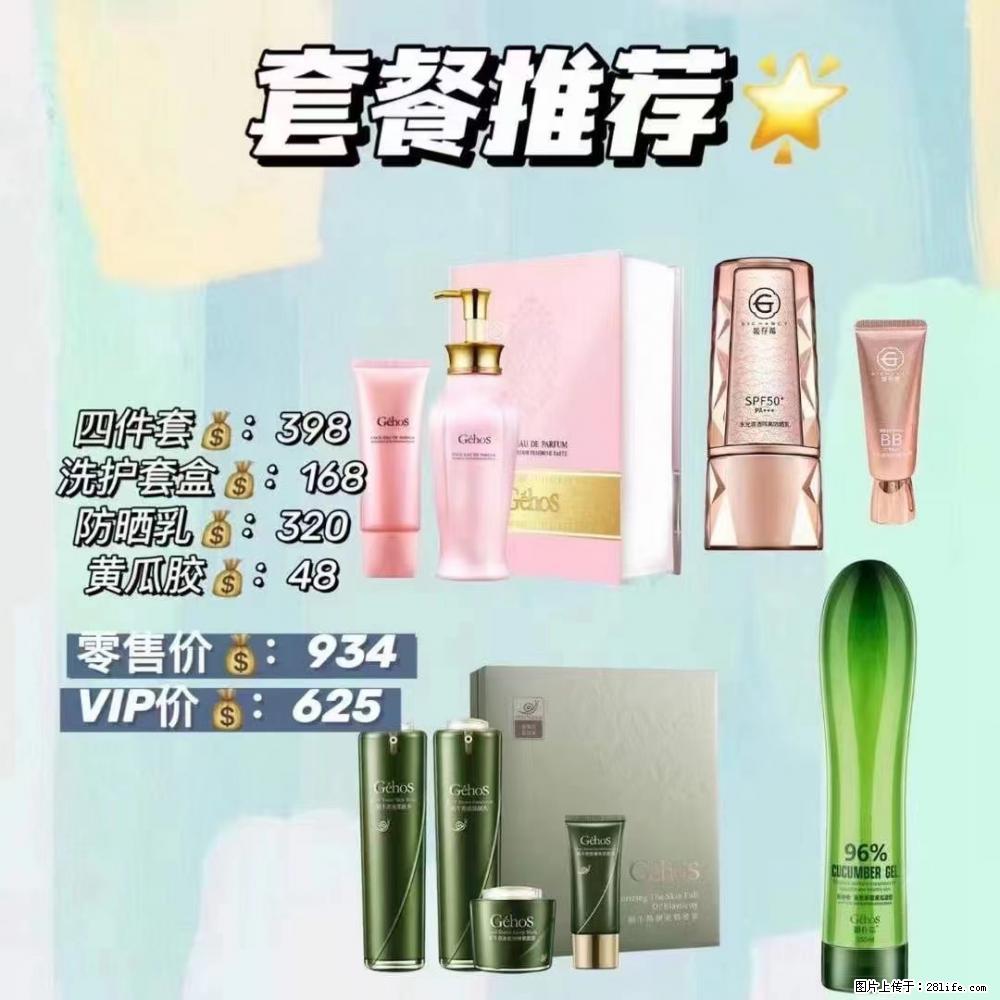 【姬存希】套餐推荐： 清洁+洗护+防晒+晒后修复 - 其它 - 特色礼品 - 金昌分类信息 - 金昌28生活网 jinchang.28life.net