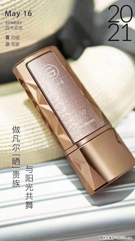 做凡尔“晒”贵族  姬存希晶钻防晒乳，与阳光共舞。 - 新手上路 - 金昌生活社区 - 金昌28生活网 jinchang.28life.net
