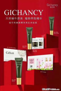 【姬存希】天然蜗牛原液，植物萃取精华 - 金昌28生活网 jinchang.28life.net