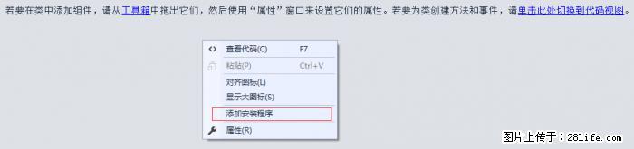 使用C#.Net创建Windows服务的方法 - 生活百科 - 金昌生活社区 - 金昌28生活网 jinchang.28life.net