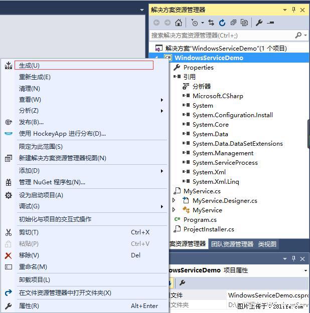 使用C#.Net创建Windows服务的方法 - 生活百科 - 金昌生活社区 - 金昌28生活网 jinchang.28life.net