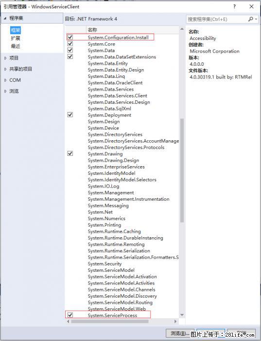 使用C#.Net创建Windows服务的方法 - 生活百科 - 金昌生活社区 - 金昌28生活网 jinchang.28life.net