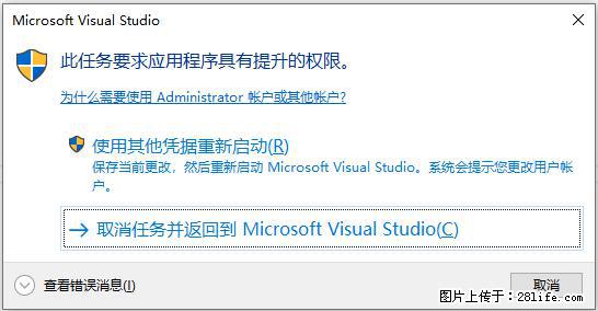 使用C#.Net创建Windows服务的方法 - 生活百科 - 金昌生活社区 - 金昌28生活网 jinchang.28life.net