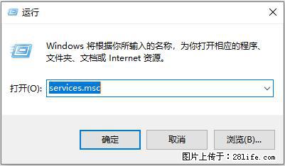 使用C#.Net创建Windows服务的方法 - 生活百科 - 金昌生活社区 - 金昌28生活网 jinchang.28life.net