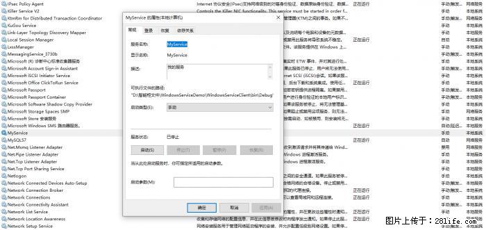 使用C#.Net创建Windows服务的方法 - 生活百科 - 金昌生活社区 - 金昌28生活网 jinchang.28life.net