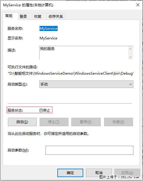 使用C#.Net创建Windows服务的方法 - 生活百科 - 金昌生活社区 - 金昌28生活网 jinchang.28life.net