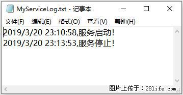 使用C#.Net创建Windows服务的方法 - 生活百科 - 金昌生活社区 - 金昌28生活网 jinchang.28life.net