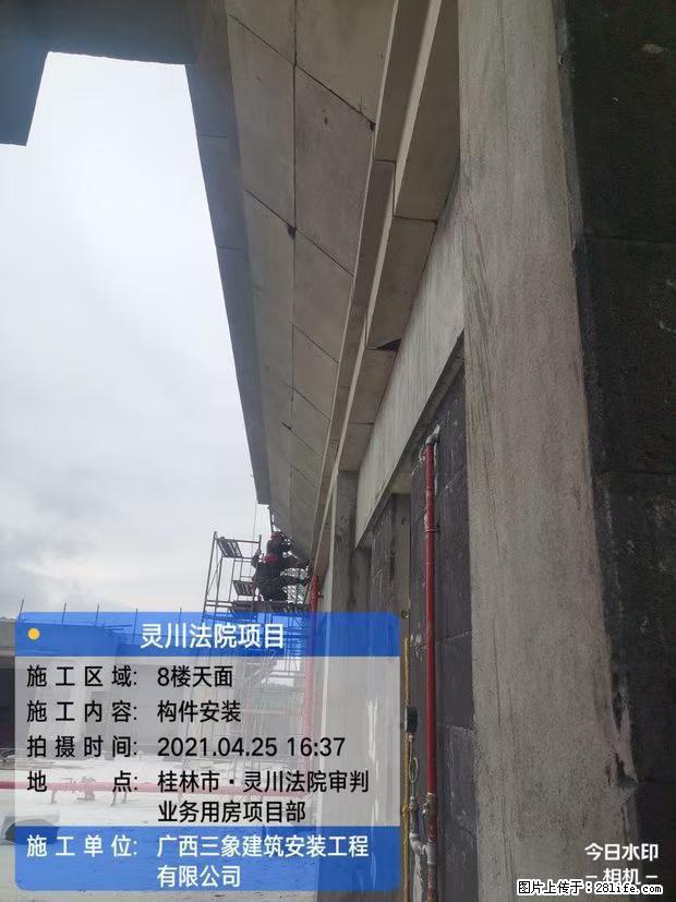 【广西三象建筑安装工程有限公司】广西桂林市灵川县法院项目 - 新手上路 - 金昌生活社区 - 金昌28生活网 jinchang.28life.net