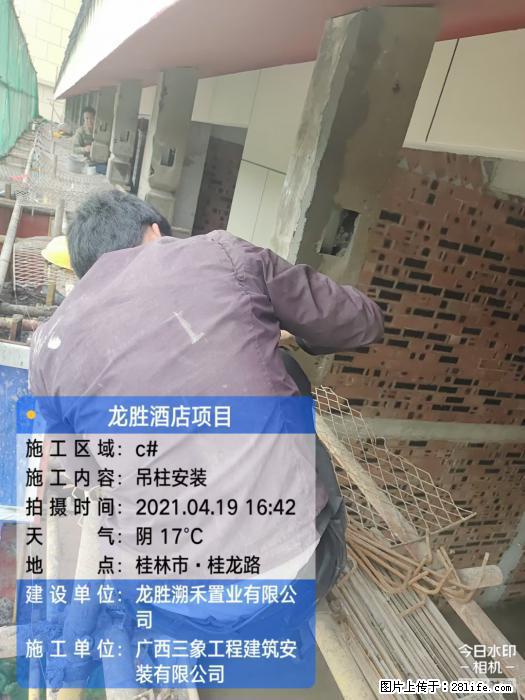 【广西三象建筑安装工程有限公司】广西桂林市龙县胜酒店项目 - 新手上路 - 金昌生活社区 - 金昌28生活网 jinchang.28life.net