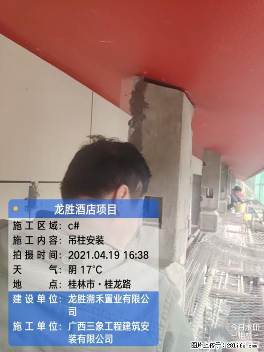【广西三象建筑安装工程有限公司】广西桂林市龙县胜酒店项目 - 新手上路 - 金昌生活社区 - 金昌28生活网 jinchang.28life.net