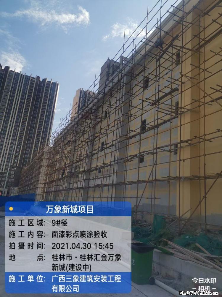 【广西三象建筑安装工程有限公司】万象新城项目 - 家居生活 - 金昌生活社区 - 金昌28生活网 jinchang.28life.net
