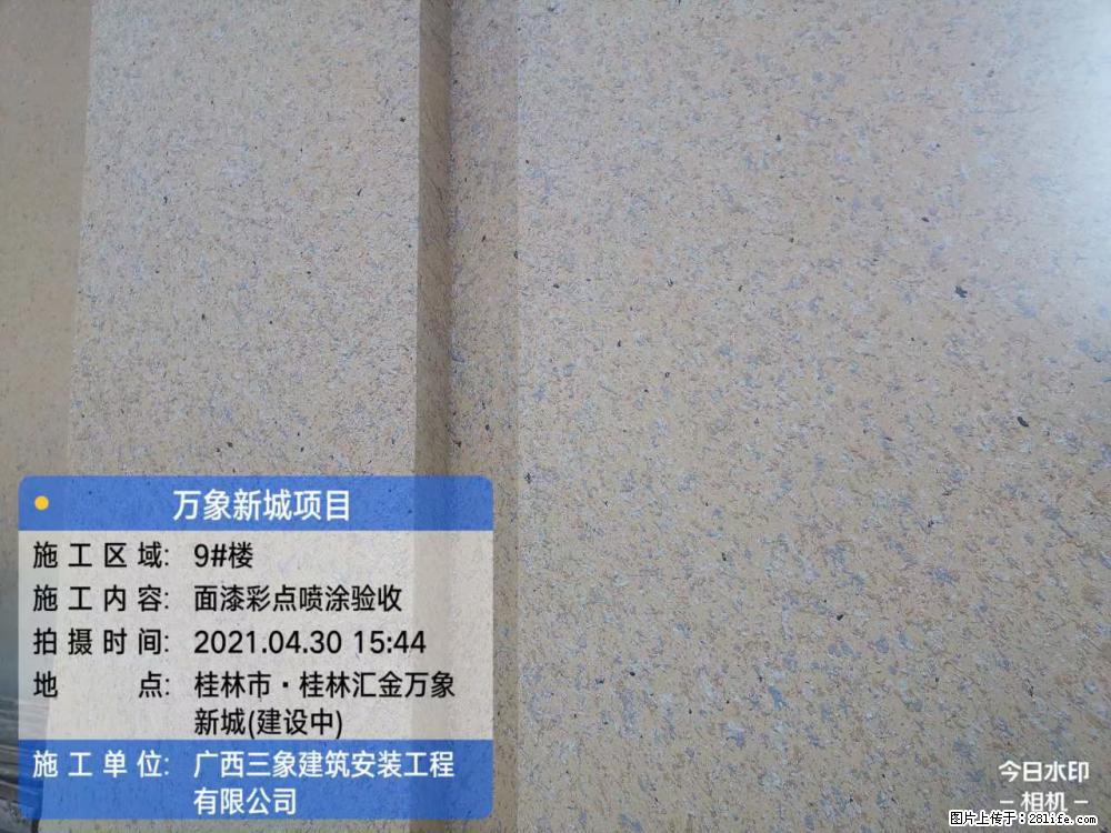 【广西三象建筑安装工程有限公司】万象新城项目 - 家居生活 - 金昌生活社区 - 金昌28生活网 jinchang.28life.net