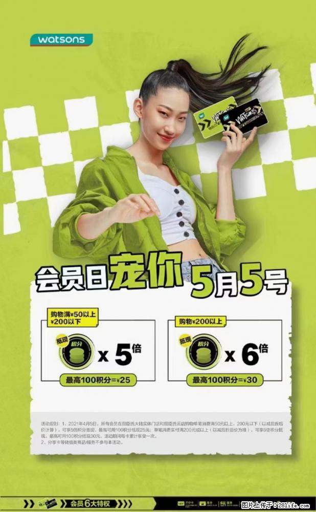 【屈臣氏】官方云店，会员日宠你，满98元包邮到家 - 新手上路 - 金昌生活社区 - 金昌28生活网 jinchang.28life.net
