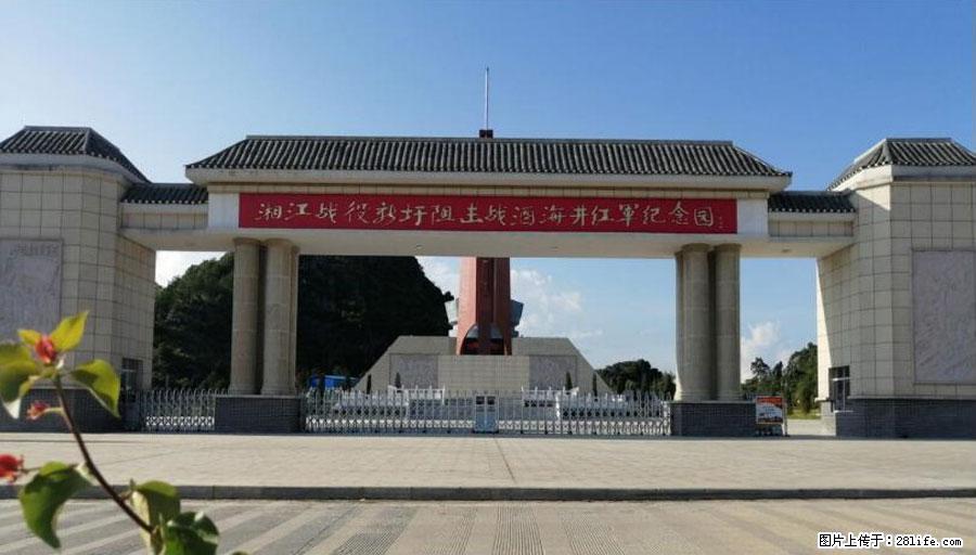 湘江战役新圩阻击战酒海井红军纪念园 - 游山玩水 - 金昌生活社区 - 金昌28生活网 jinchang.28life.net