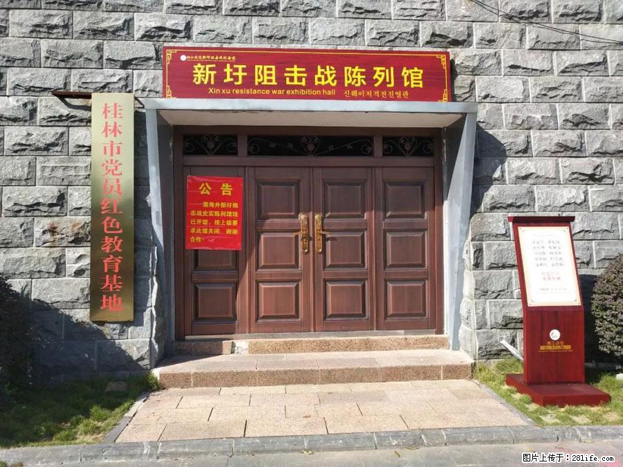 湘江战役新圩阻击战酒海井红军纪念园 - 游山玩水 - 金昌生活社区 - 金昌28生活网 jinchang.28life.net