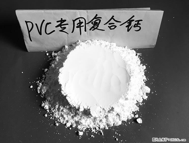 【桂林三鑫新型材料】电线电缆专用复合钙 超细改性碳酸钙 - 新手上路 - 金昌生活社区 - 金昌28生活网 jinchang.28life.net