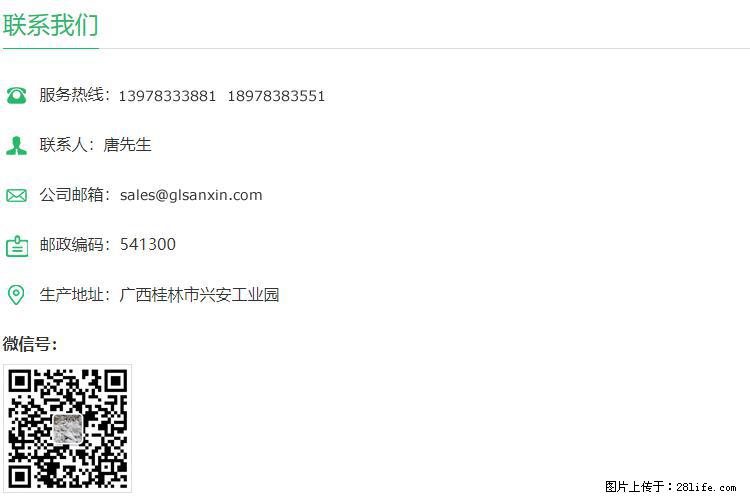 【桂林三鑫新型材料】1250目活性碳酸钙 改性钙碳酸钙 改性重质碳酸钙 - 新手上路 - 金昌生活社区 - 金昌28生活网 jinchang.28life.net