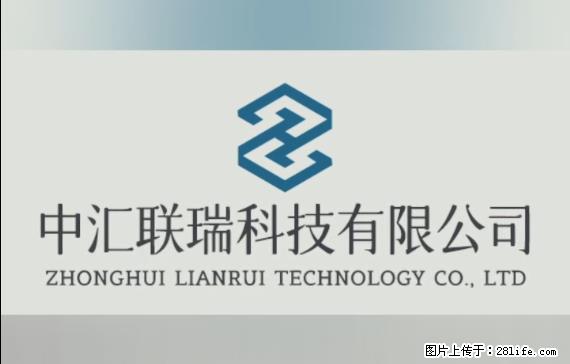 【贵州中汇联瑞科技有限公司】 专业做班班通、校园广播、校园监控、校园门禁道闸、学校大礼堂等 - 其他广告 - 广告专区 - 金昌分类信息 - 金昌28生活网 jinchang.28life.net