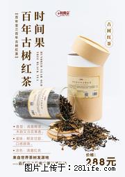 时间果百年古树2025年春红茶 - 购物交流 - 金昌生活社区 - 金昌28生活网 jinchang.28life.net