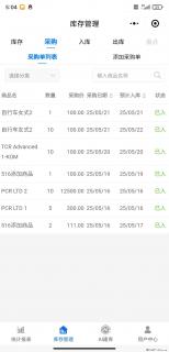 免费的库存管理小程序，欢迎使用 - 金昌28生活网 jinchang.28life.net