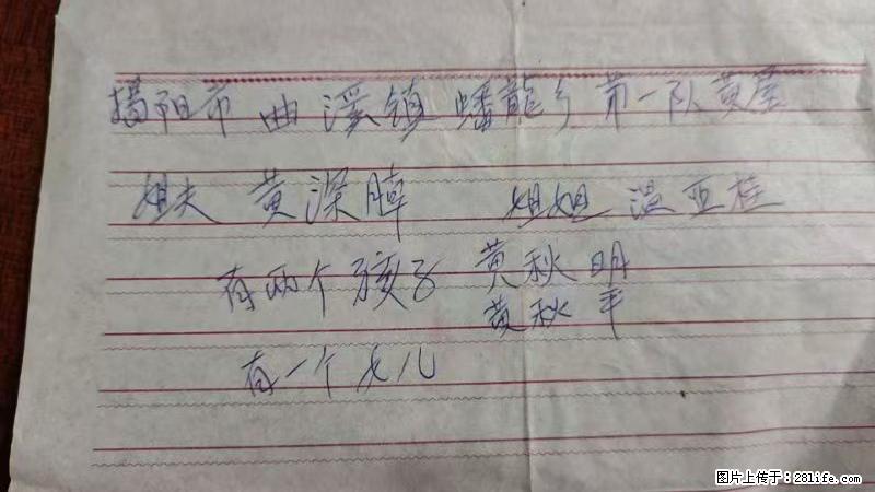 兴宁市石马镇的温锡泉寻找揭阳市曲奚镇蟠龙乡第一队黄屋的姐姐温亚桂 - 新手上路 - 金昌生活社区 - 金昌28生活网 jinchang.28life.net