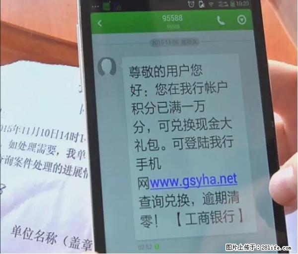 年底，这些消息柳州人千万别信！否则，这一年白干... - 金昌生活资讯 - 金昌28生活网 jinchang.28life.net