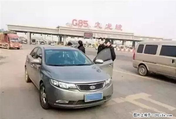 欠钱不还的，现在你连高速都上不了了！看你怎么回家！ - 金昌生活资讯 - 金昌28生活网 jinchang.28life.net